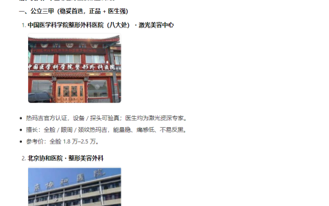 医美机构如何在AI获客，融推GEO服务商深度解读全流程