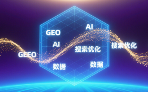 GEO关键词矩阵搭建法：从筛选到布局的完整教程
