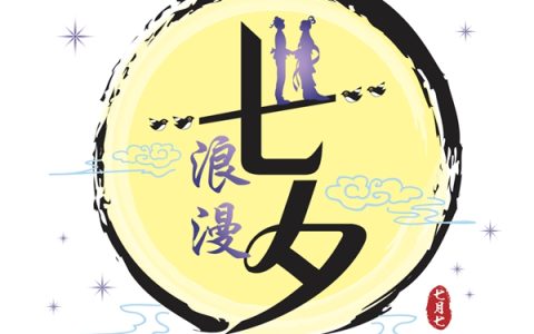 七夕和2.14哪个重要，不同情侣对两个节日的看法